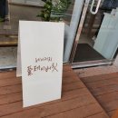 플레이버릿(flavorite) | 서산빵집 베이커리카페 플레이버릿