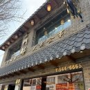 작전역 | [인천 작전역 맛집] 작전동 중국집 금문도 방문후기