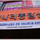 대구큰절 108순례팀 우리절 구미 도량 방문 이미지