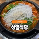 성일식당 | 순천 중앙동 곱창전골 1등 맛집 성일식당 솔직 후기