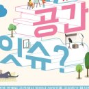 순천생활문화센터_영동1번지 이미지