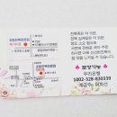 포항전복장량점