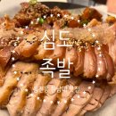 대전 용전동 한남대 족발 찐 맛집 심도 족발&lt;내 돈 내산&gt;