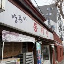 양푼이 | [먹부림/후암동] 양푼이 동태탕 후기