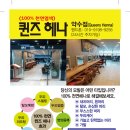 퀸즈헤나 염색 이미지
