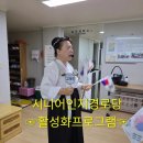 성화경로당 이미지