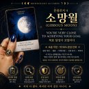 소망의문 | 문올로지 04｜소망월(Gibbous Moon) 뜻 해석, 완성 직전 가장 위험한 순간