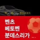 벤츠노래 이미지