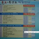 동양고속훼리주 이미지