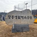 장흥생활체육공원 야구장 이미지