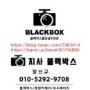 성주(창원)주유소 | 부산4채널블랙박스 강서구 성북동 칼마 컨테이너지게차 AS 처리하였습니다.