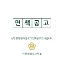 신한행정사사무소 네이버블로그