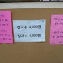 종로할머니손칼국수