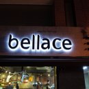 BELLACE(벨라스) 이미지