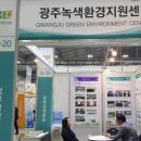 녹색환경종합개발