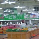 평택축협 서부하나로마트 이미지