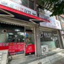 유성연김밥 이미지