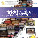 무궁화 (황수진 작곡 · 김미현 편곡) - 위자드콰이어 이미지