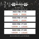 올드스쿨짐 이미지