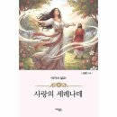 세레나데 이미지