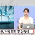 동부에너지주