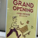 죽전스타약국 이미지