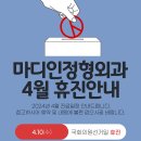 마디인정형외과의원 이미지