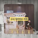 분당 수내 아이랑 킥보드 자전거 벙커 키즈 카페 실내 가볼만한곳
