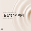 수영센텀피부과의원 이미지