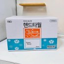 리오타올