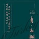 유럽 문화 산책 이미지