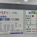 오거리원조할배돌곱창 이미지