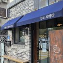 건대시마다