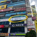 나와라(NAWARA)