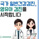 내포연합의원 | 충청남도 예산군 예방접종 전문 병원 추천 List 4곳