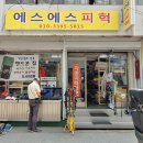 명진에스에스 이미지