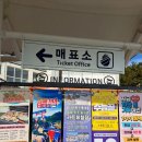 통영종합터미널세차장 | 통영여행 필수템 통영놀거리 고민 끝! 통영투어패스 핫플패키지 후기