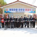 봉림 경로당 이미지