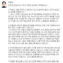 MBN"박원순 서울시장, 현안 두고 유럽 탐방?" + 박원순 시장 페이스북 이미지