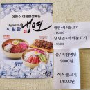 송탄소방서 | 평택 모곡동 이화수전통육개장 송탄산업단지 여름 한식 메뉴 냉면 왕만두 맛집 내돈내산 🧊