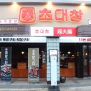 대창제1주유소 이미지