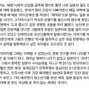 ㄹㅇ 일제강점기겪은 할머니 할아버지분들 일본어 잘하는거앎?ㅇㅇ 이미지