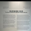 울산시립미술관 이건희컬렉션, 미래수집 전시 관람 리뷰