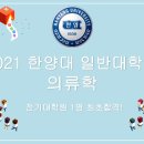 한양대학교 대학원 이미지