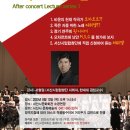 시립합창단 정기연주회 이미지