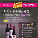 와인오픈 이미지