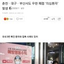 춘천(부산) 이미지