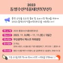 대해수산 이미지