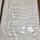 청기와 생등심 이미지