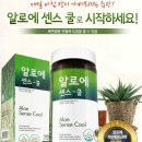 녹십초알로에 - 삼척시 | [알로에먹는 방법/녹십초] 알로에센스쿨 후기